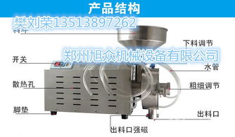 低温水冷式五谷杂粮与药材粉碎技术新突破—860W高效磨粉机深度解析